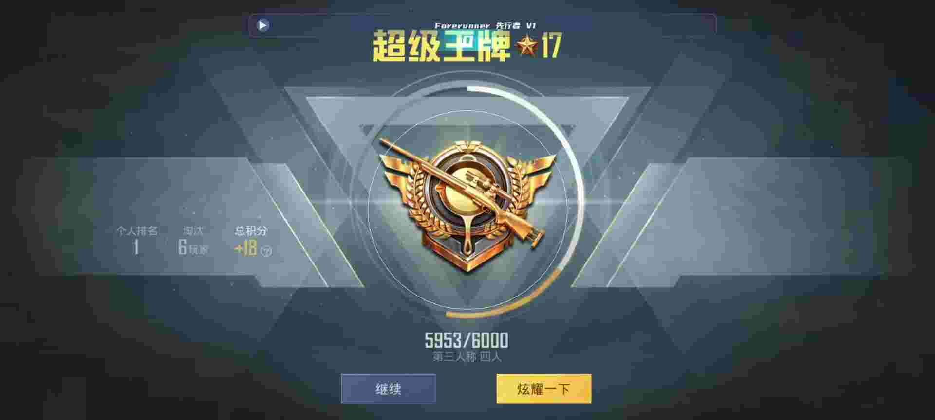 和平精英鸡腿辅助自瞄 - 和平精英外挂名称统一辅助预览图